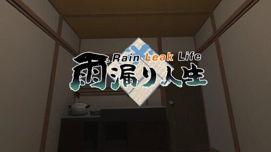 Amamori Jinsei: Rain Leak Life — screenshot 1