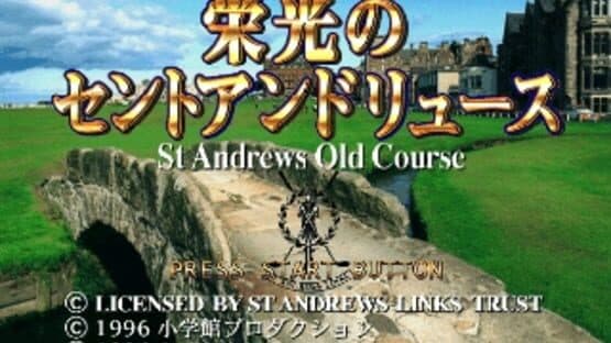 Eikou no Saint Andrews — screenshot 1