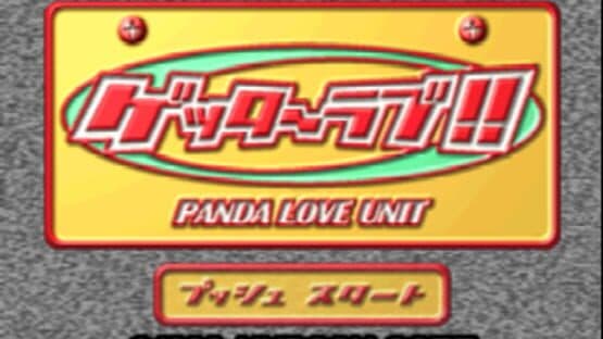 Getter Love!!: Chou Renai Party Game Tanjou — screenshot 1