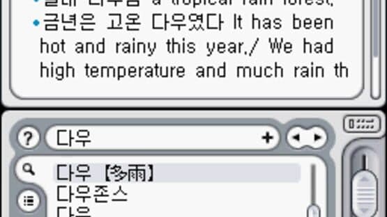 Touch Dic — screenshot 2