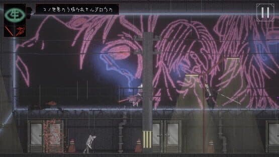 Ego in a Coma — screenshot 1