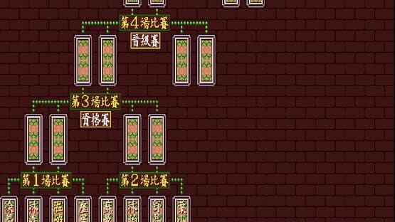 Zhèngzōng Taiwan Shíliù Zhāng Mahjong — screenshot 2