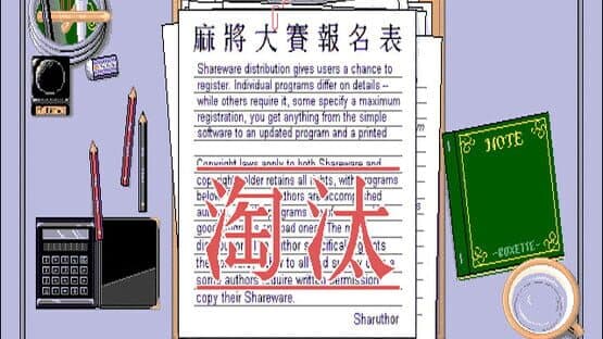 Zhèngzōng Taiwan Shíliù Zhāng Mahjong — screenshot 8