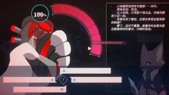 The Heartbeat — screenshot 5