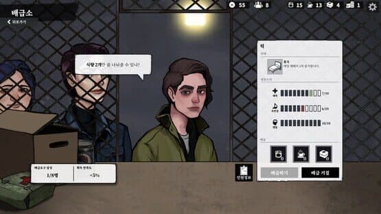 Under Shelter — screenshot 2