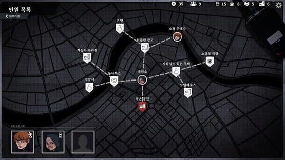 Under Shelter — screenshot 3