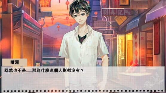 Bǎi Jí Guàiyì yǔ Jīnyú — screenshot 3