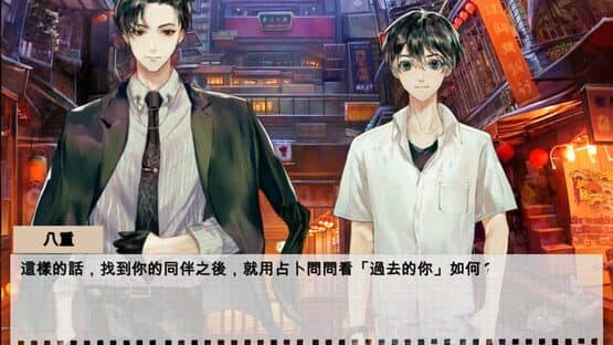 Bǎi Jí Guàiyì yǔ Jīnyú — screenshot 4
