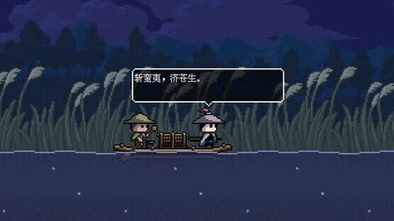 Mòdài Xiákè — screenshot 1
