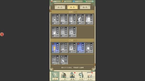 Xiūzhēn zhī Lù — screenshot 1