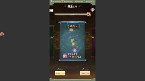 Xiūzhēn zhī Lù — screenshot 2