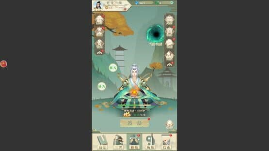 Xiūzhēn zhī Lù — screenshot 3