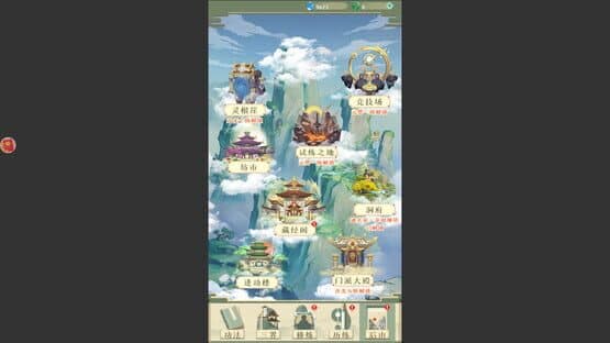 Xiūzhēn zhī Lù — screenshot 4