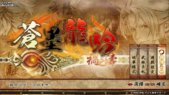 The Dragon Sword — screenshot 1