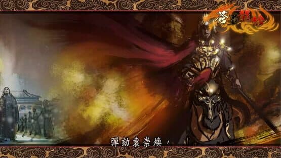 The Dragon Sword — screenshot 2