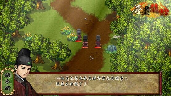 The Dragon Sword — screenshot 3