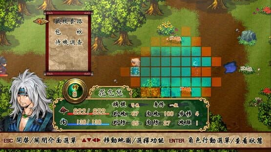 The Dragon Sword — screenshot 5