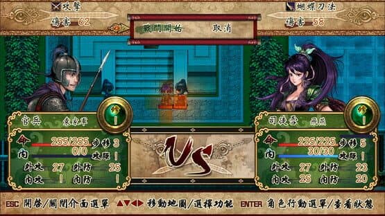 The Dragon Sword — screenshot 6