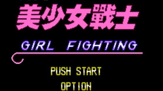 AV Bishoujo Senshi Girl Fighting — screenshot 1