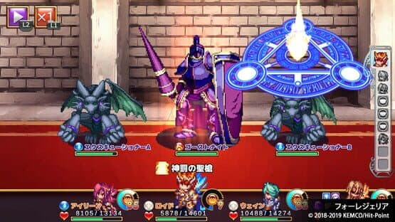 Kemco RPG Selection Vol. 4 — screenshot 1