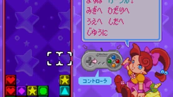 Panel de Pon Event '98 — screenshot 1