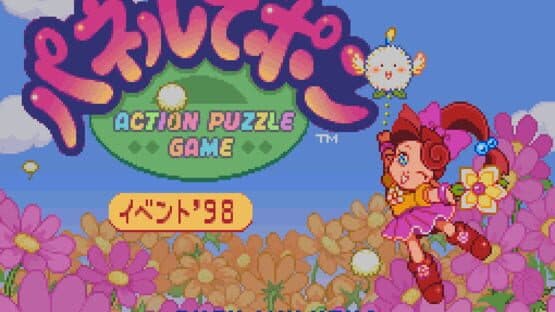 Panel de Pon Event '98 — screenshot 4