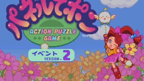 Panel de Pon: Event Version 2 — screenshot 1