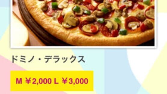 Domino's App feat. Hatsune Miku — screenshot 4
