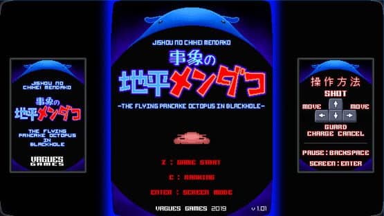 Jishou no Chihei Mendako — screenshot 1