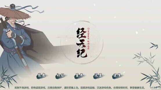 Jing Tian Ji — screenshot 1
