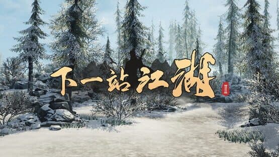Xiàyīzhàn Jiānghú II — screenshot 8