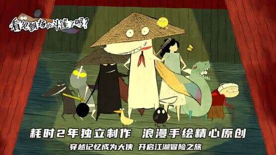 Do You See the Waving Cape — screenshot 1