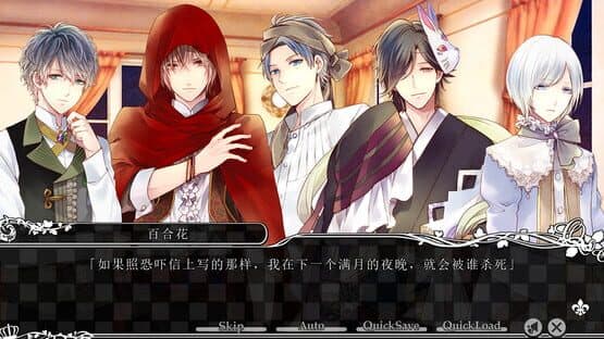 Taisho x Alice: Episode 3 — screenshot 7