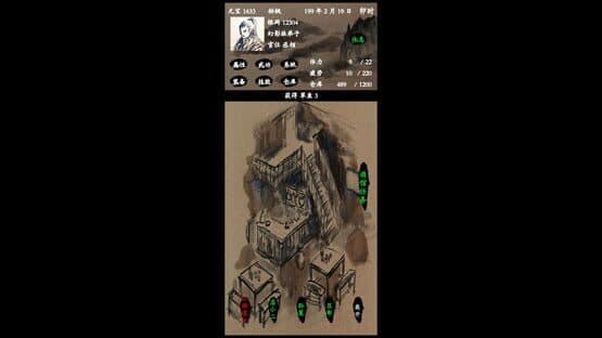 Làngjì Sānguó — screenshot 3
