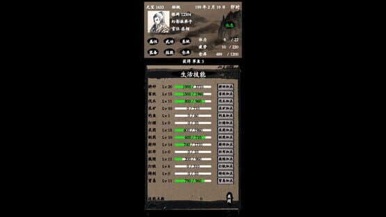 Làngjì Sānguó — screenshot 4