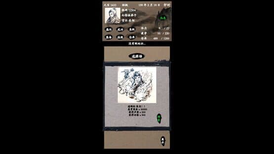 Làngjì Sānguó — screenshot 5