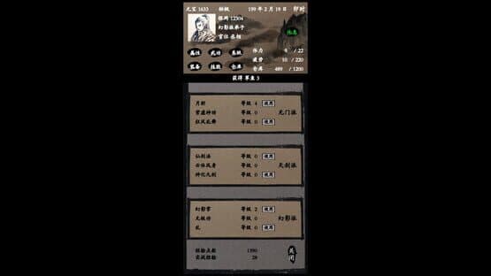 Làngjì Sānguó — screenshot 6