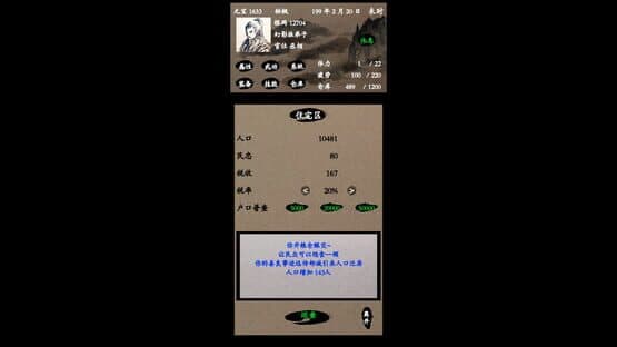 Làngjì Sānguó — screenshot 8