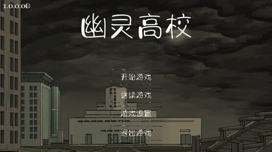 Ghost College — screenshot 1
