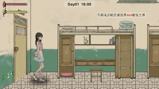Ghost College — screenshot 2