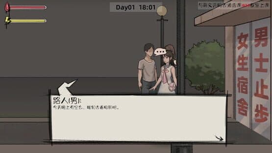 Ghost College — screenshot 3