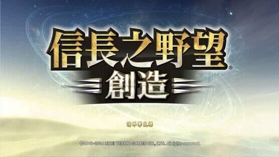 Nobunaga's Ambition: Souzou - Tennouzan Scenario — screenshot 2