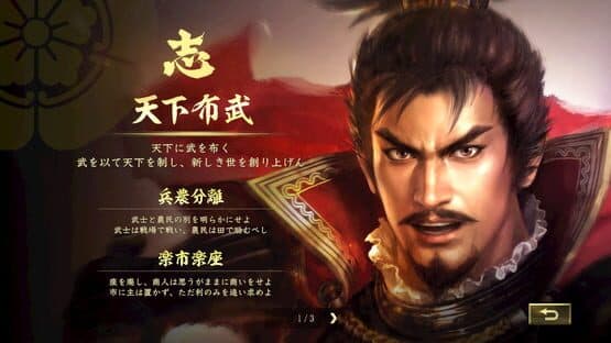 Nobunaga's Ambition: Taishi - The Dutiful Lord of Echigo Scenario — screenshot 4