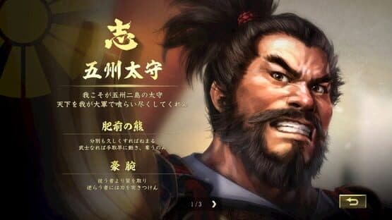 Nobunaga's Ambition: Taishi - The Battle of Okitanawate Scenario — screenshot 3