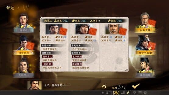 Nobunaga's Ambition: Taishi - The Dutiful Lord of Echigo Scenario — screenshot 8
