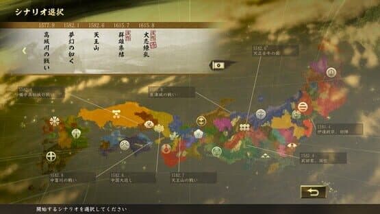 Nobunaga's Ambition: Taishi - Mount Tennozan Scenario — screenshot 1