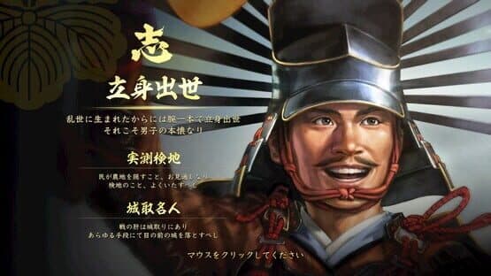 Nobunaga's Ambition: Taishi - Mount Tennozan Scenario — screenshot 2
