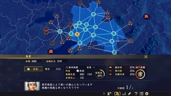 Nobunaga's Ambition: Taishi - Mount Tennozan Scenario — screenshot 7