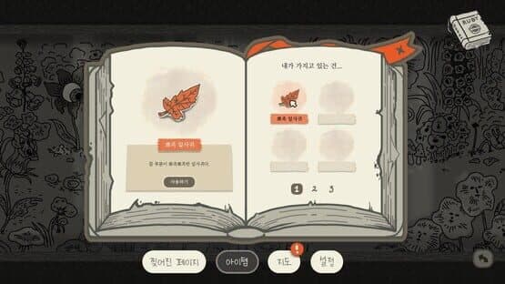 The Normal Thing — screenshot 2