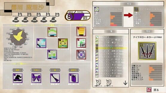 Touhou: Shooting Star — screenshot 4